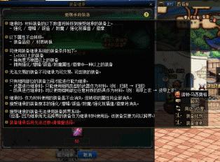 dnf怎么把附魔转移到新装备上面,dnf装备上的徽章和宝珠可以转移吗