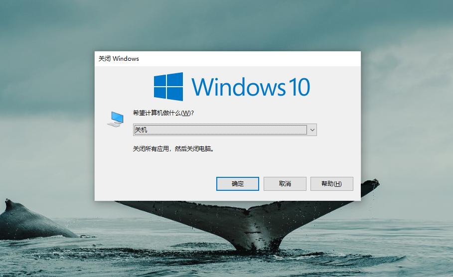 win10怎么真正意义上关机,win10怎么设置酷炫关机