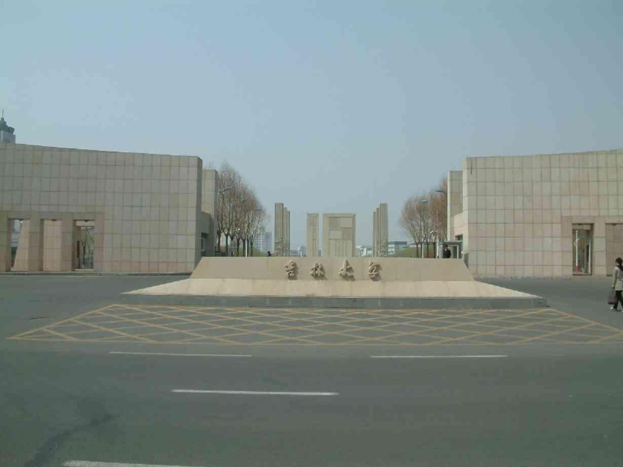 东北师范大学和哈工大哪个好,哈工大好还是东北工业大学好