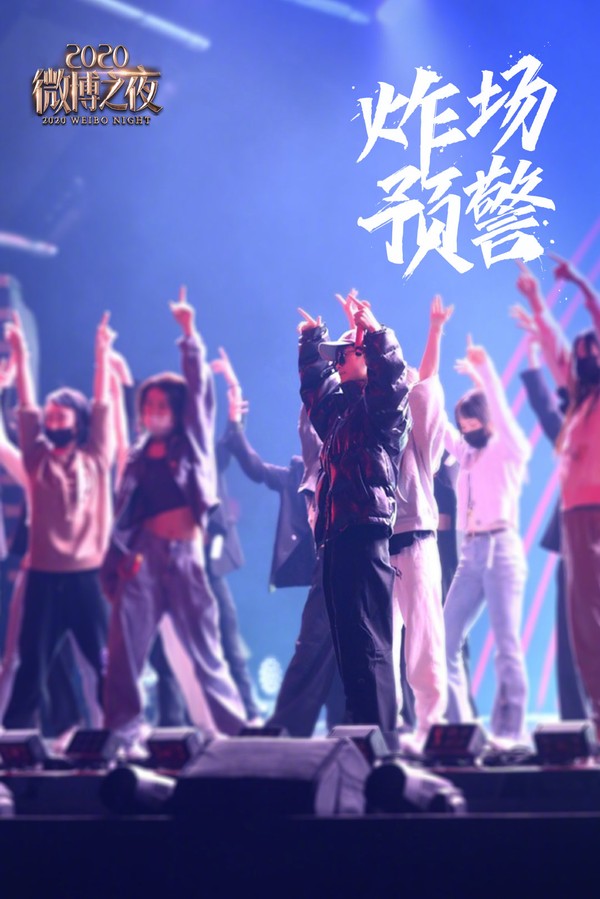 2020微博之夜盛典开始时间,2022微博之夜盛典完整版视频