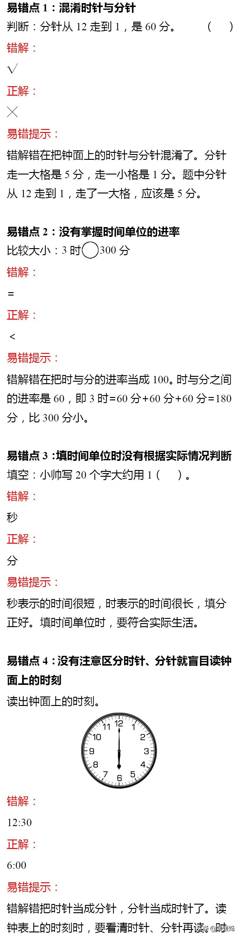 二年级上册数学第7单元知识点,二年级数学思维训练题上册1-6单元