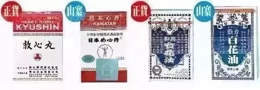 香港网红药有假吗,香港的药正品