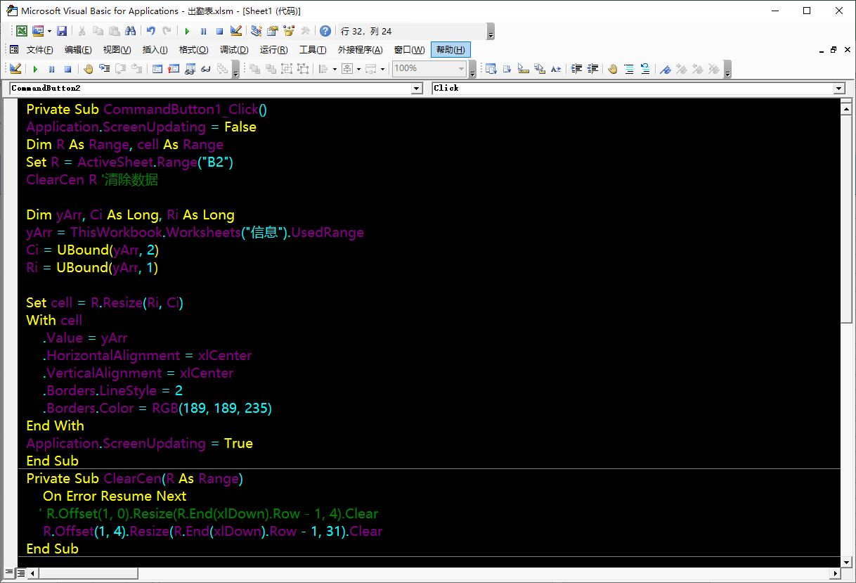 excelvba考勤表如何添加周日颜色,excelvba考勤实例