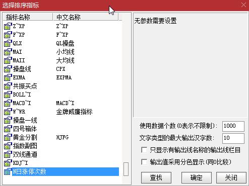 通达信快速找涨停板指标公式,通达信超级短线买入必大涨公式