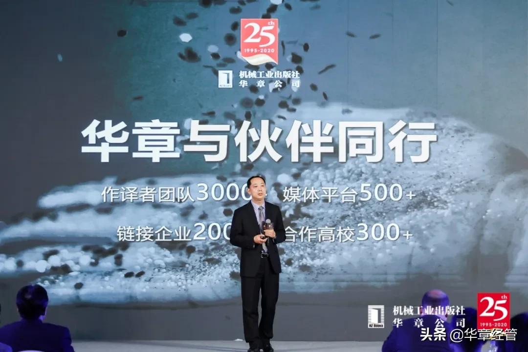 速看！一文回顾华章出版25周年媒体交流会精彩瞬间