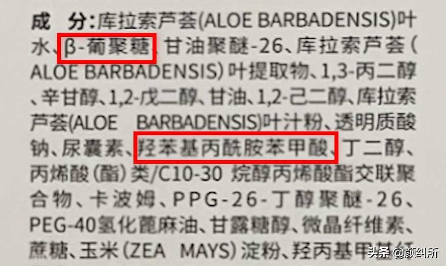 芦荟胶测评推荐,颜纠所测评解渴面膜