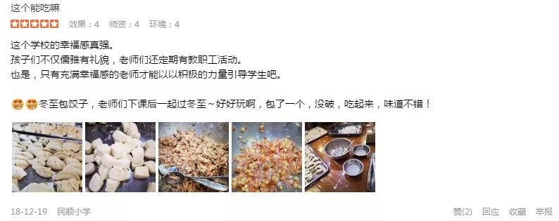 龙华比较好的学校在哪,小学家长必看收藏系列