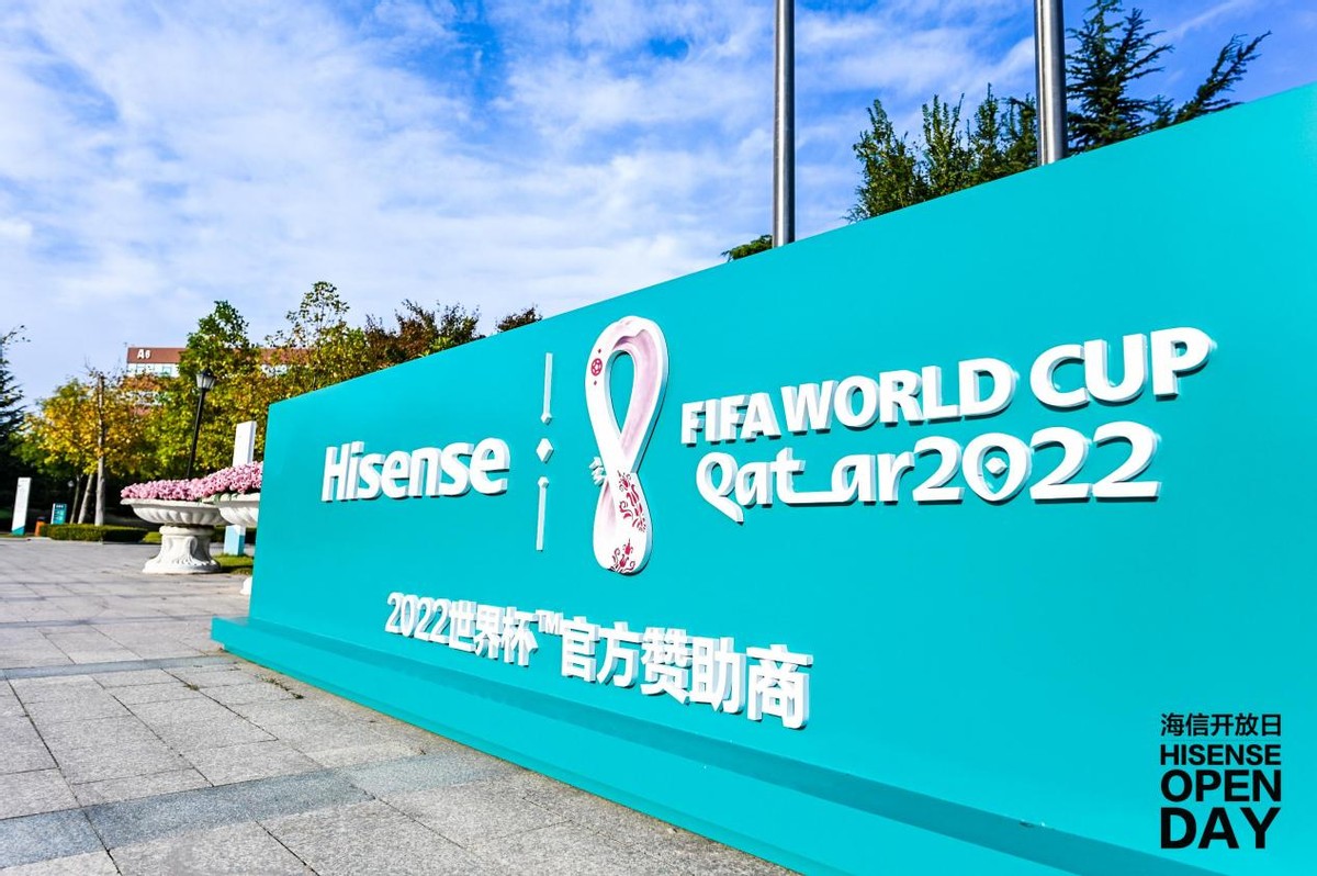 海信成2022年卡塔尔世界杯赞助商，出海路上再扬帆