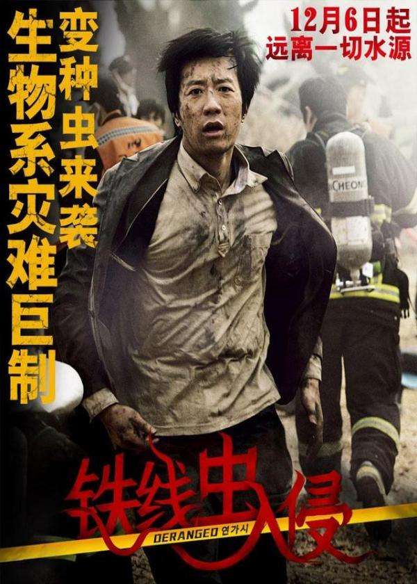 最好看的恐怖病毒爆发电影,十部最可怕的病毒电影