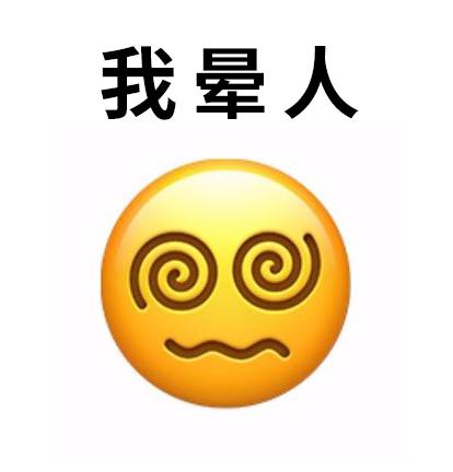 新版emoji表情白眼,emoji新表情更新