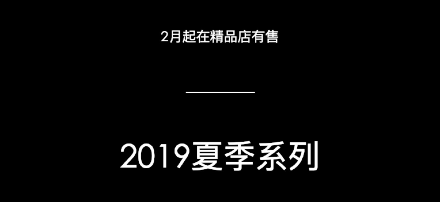 春夏男士必备的单品,今年流行的男士单品
