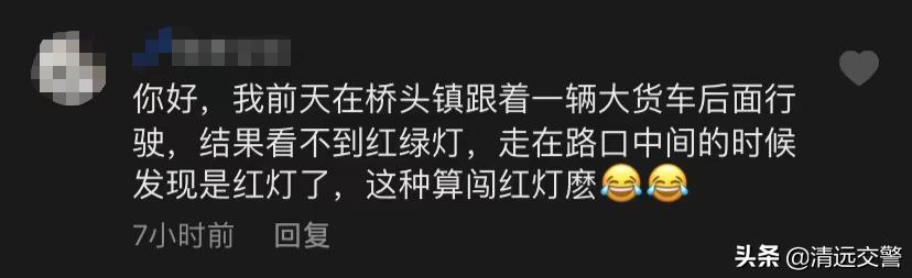 跟大车后面误闯红灯申诉怎么写,跟着前方大车误闯红灯怎么办