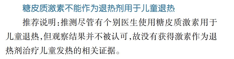 高烧为什么不能用退烧贴 (为什么不能用退烧贴)