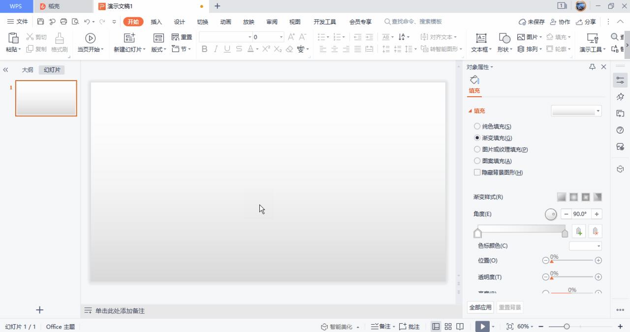 做ppt时怎么剪切视频,ppt实用技巧之快捷键篇快速复制