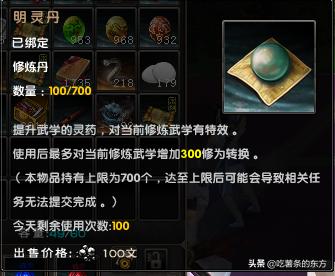 九阴真经内功对应修为表,九阴真经灌注是什么意思