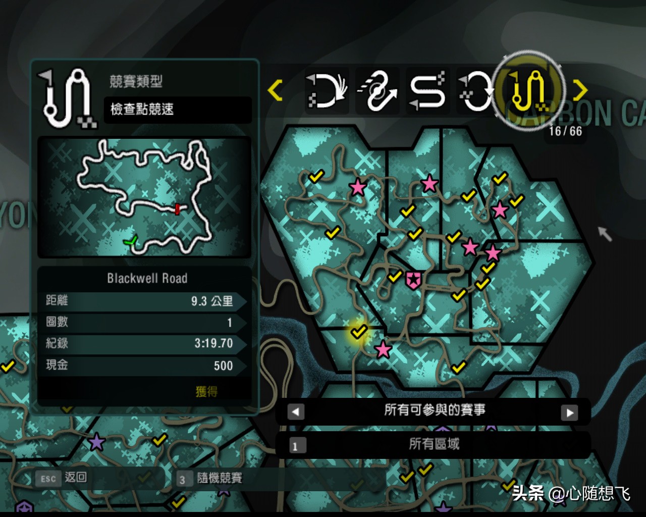 极品飞车10生涯解锁3级车,极品飞车10最后一关攻略