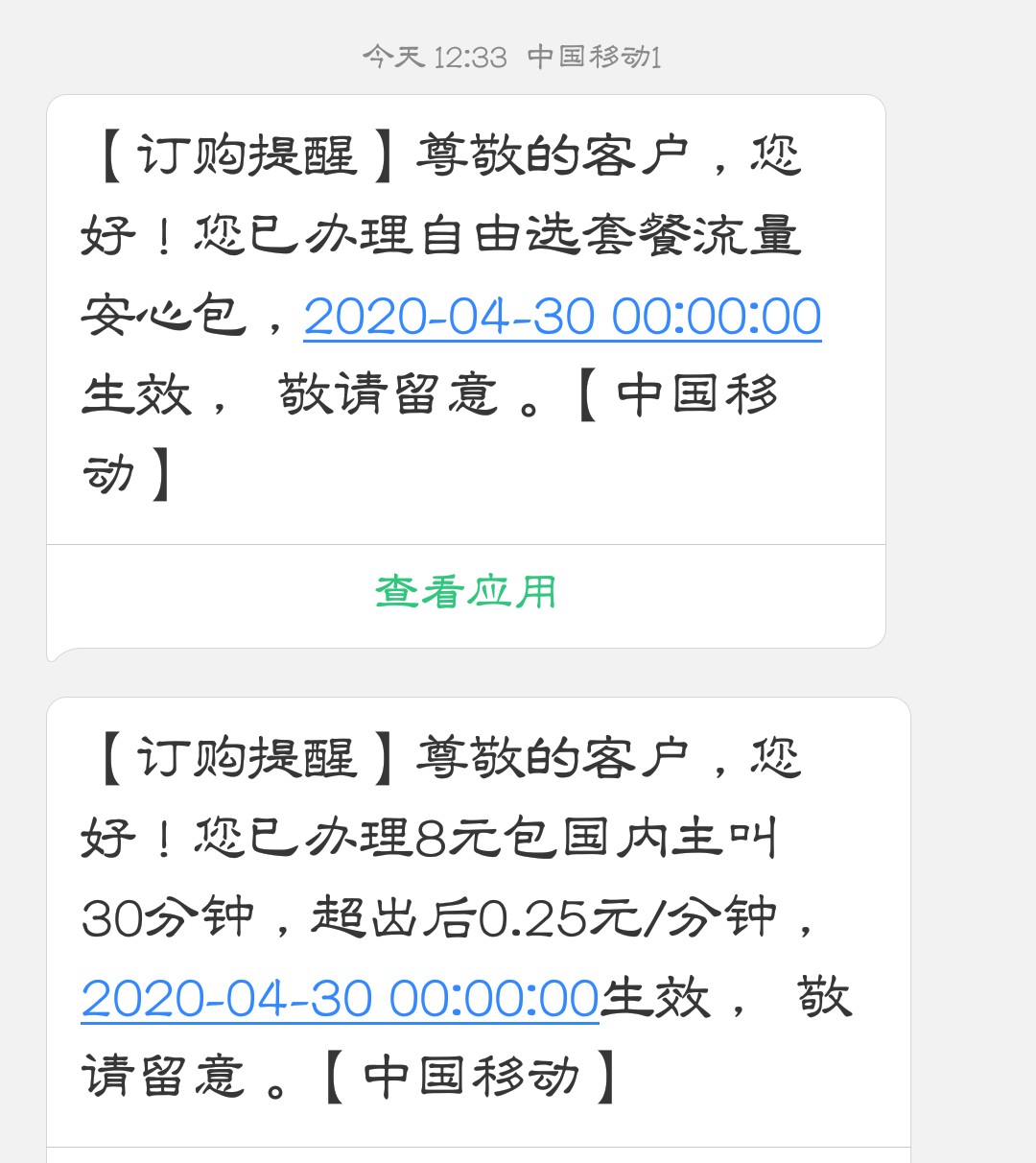 怎样打移动客服改8元套餐,移动套餐怎么改成8元的