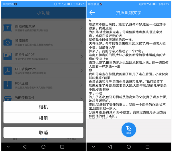 苹果手机如何编辑pdf文件,手机不能打印pdf文件的解决方法