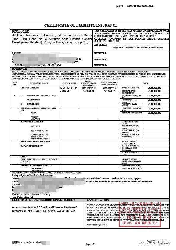 假保单有什么后果,假保单