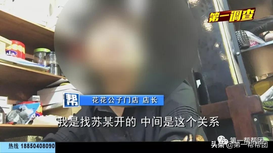 花8万多成品牌代理商,却被平台告知侵权!花花公子到底是真是假?