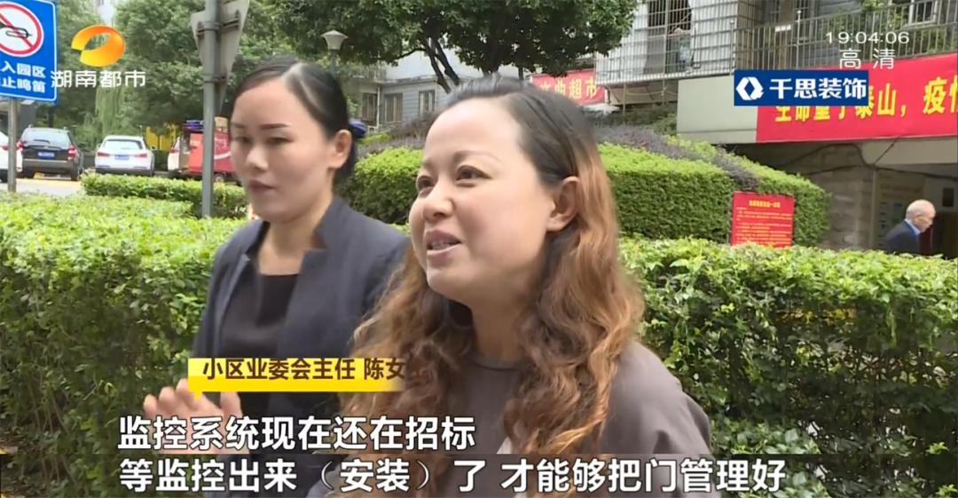 长沙鑫天鑫城业委会选举,鑫天鑫城业委会