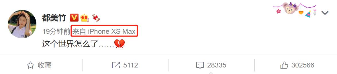 都美竹发文事件,都美竹再次发文