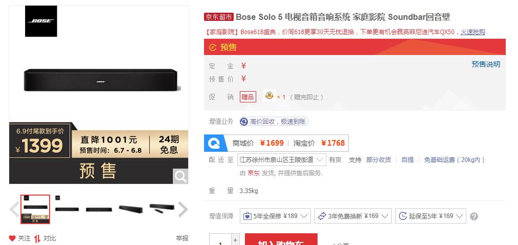 618音响的价格,618音箱排行榜