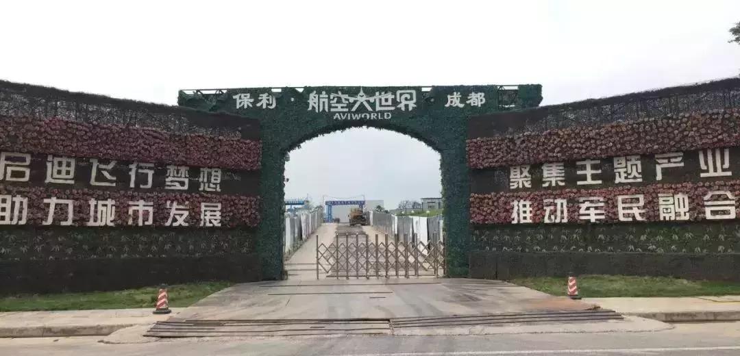 “80后军模专家”接盘成都航誉，航空大世界沦为卖房炒作？