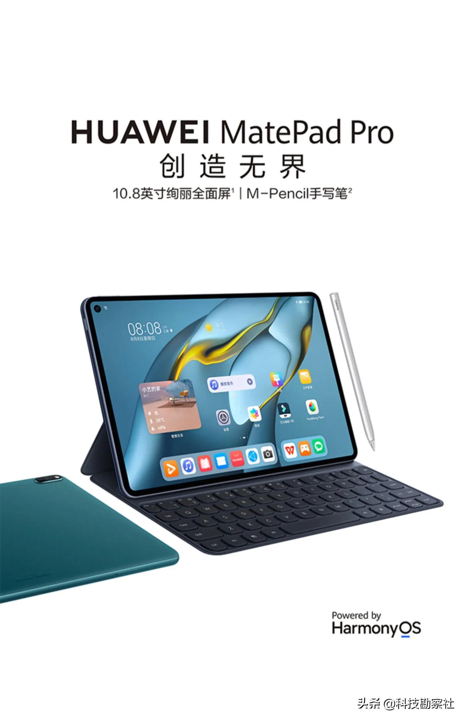 华为matepadpro骁龙870小技巧,华为matepadpro骁龙870版自动重启