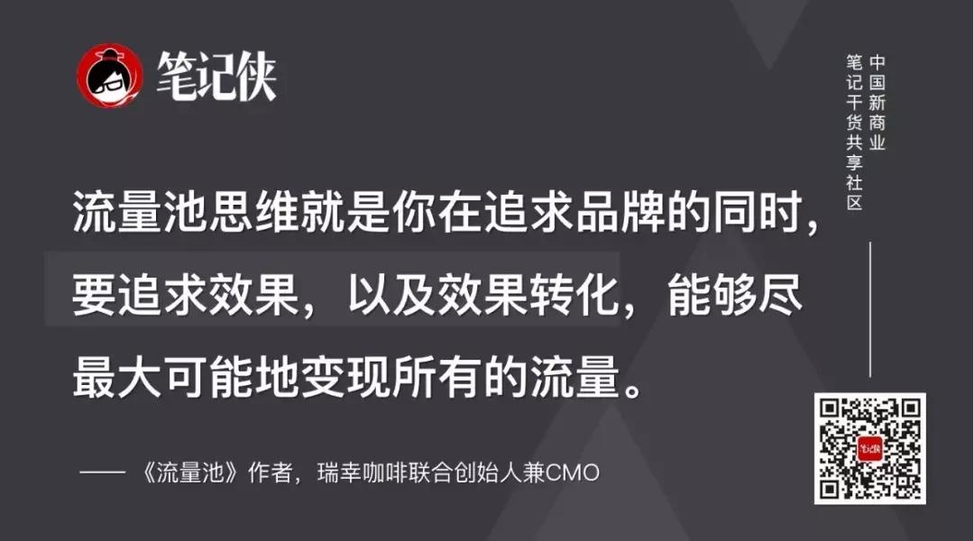 杨飞流量池,杨飞流量池营销16讲