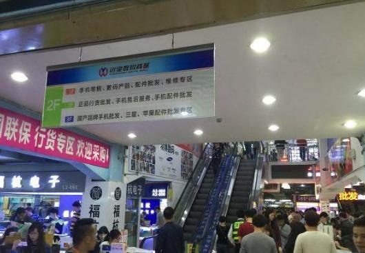 深圳华强北龙胜配件批发市场地址,华强北苹果手机批发市场