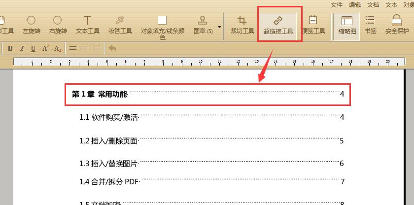 pdf怎么打印指定页,pdf目录怎么跳转到指定页面