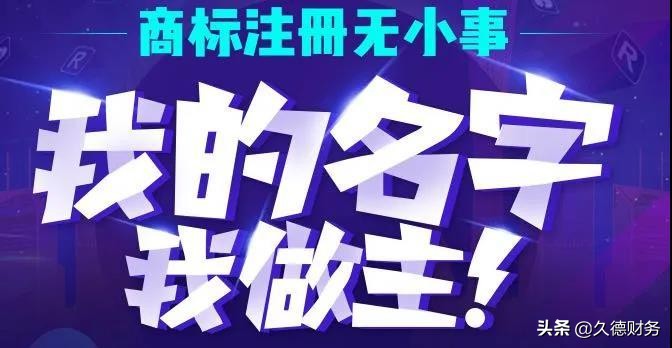 合肥商标注册注意什么,合肥办个商标多少钱
