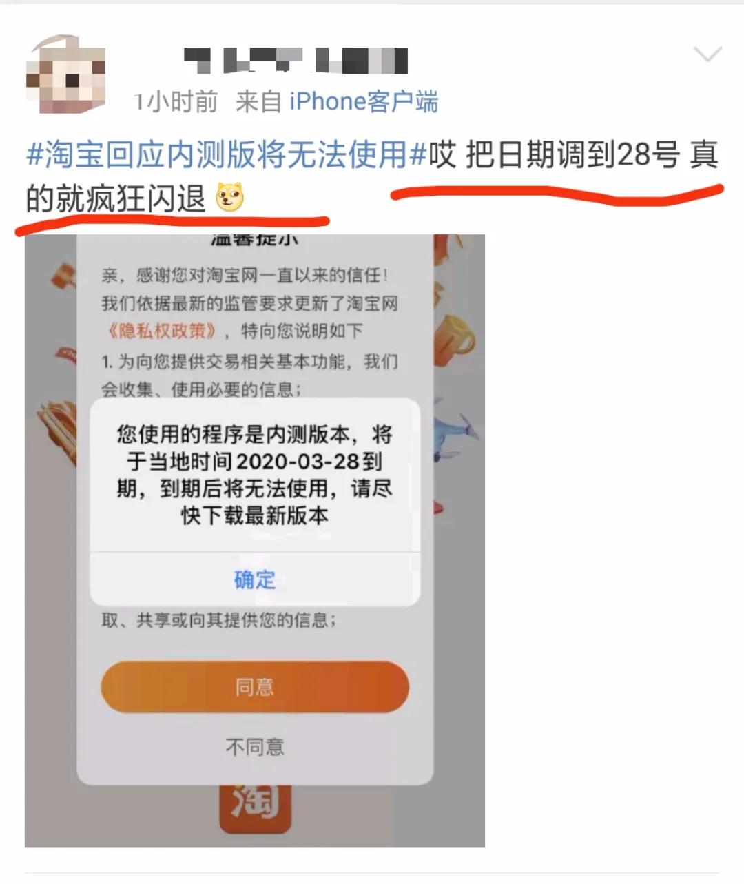 淘宝app弹窗怎么关闭,淘宝自动跳转苹果怎么关闭