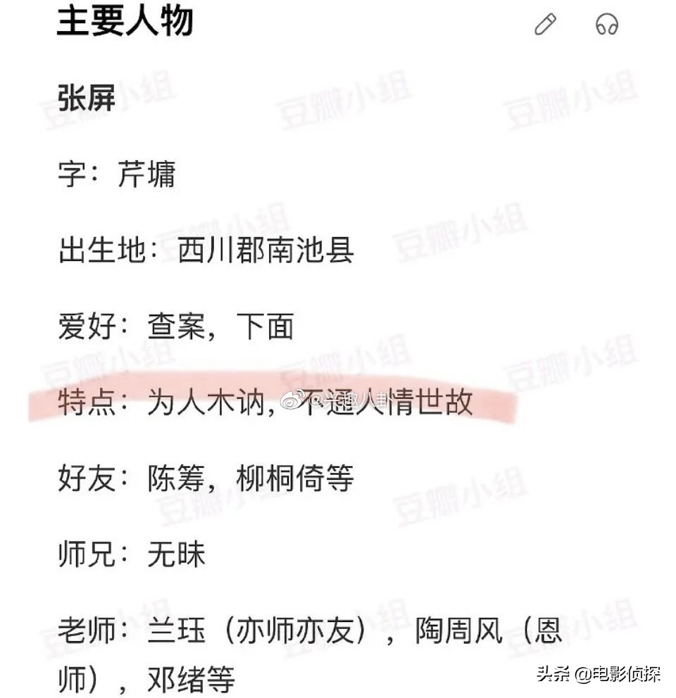 宋威龙张公案开机,宋威龙张公案啥时候播