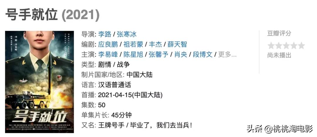 现在还有值得看的好剧吗,4月份最好看的剧