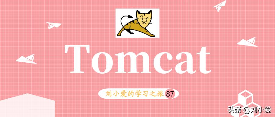 tomcat进阶使用教程,tomcat入门教程25