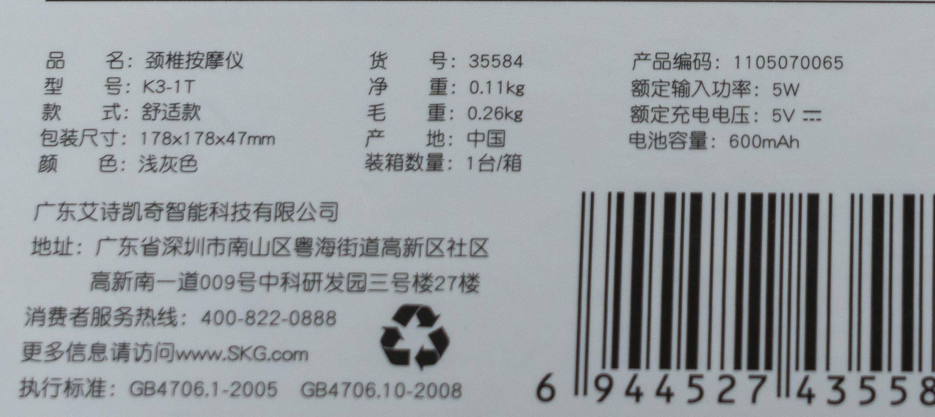 skg颈椎按摩器k3-1w好用吗,Skg颈椎按摩神器是智商税吗