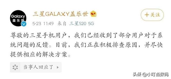 三星手机崩溃蓝屏,三星崩溃死机