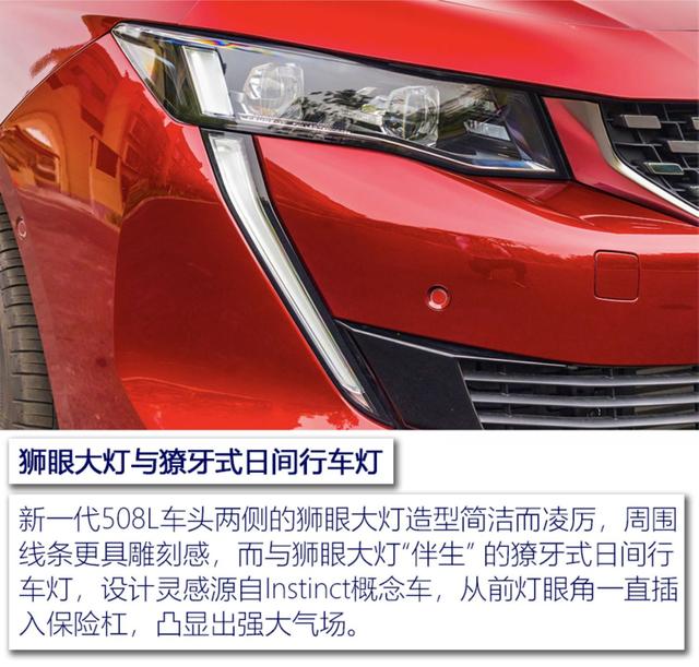 22款标致508l驾控版可以加装什么,新一代东风标致508l形象定位