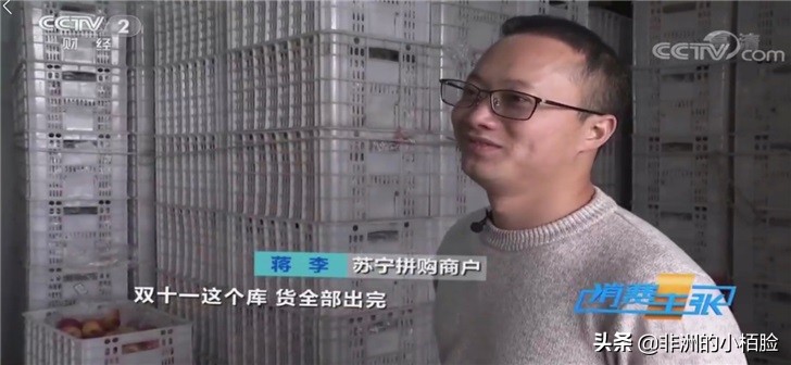 双十一前夕大凉山深处建起拼购村，丑苹果”却悄悄成为了网红