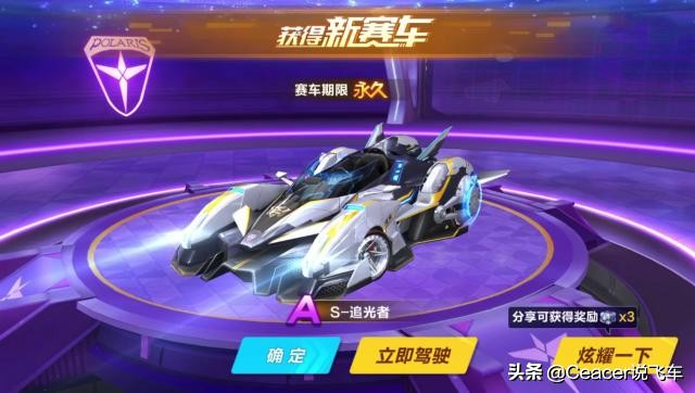 qq飞车手游10万点券1000钻,在qq飞车里怎么才能获得永久a车