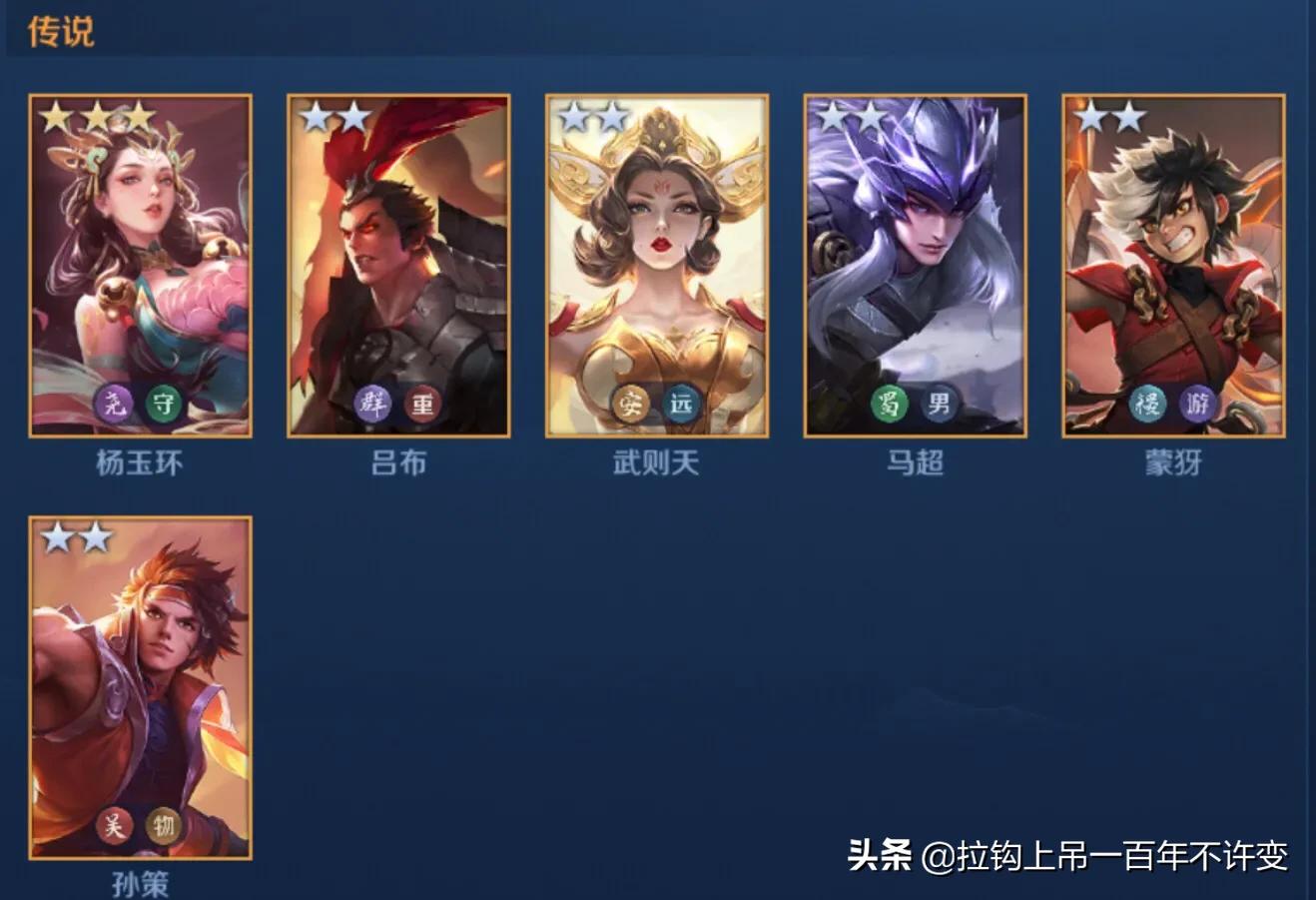 王者模拟战s26最无解阵容,王者模拟战棋子品质概率图