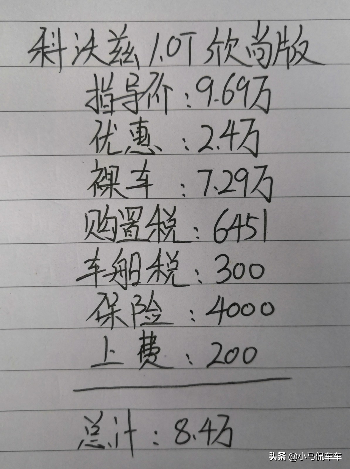 雪佛兰科沃兹是合资车么,雪佛兰科沃兹手动高配可以买吗