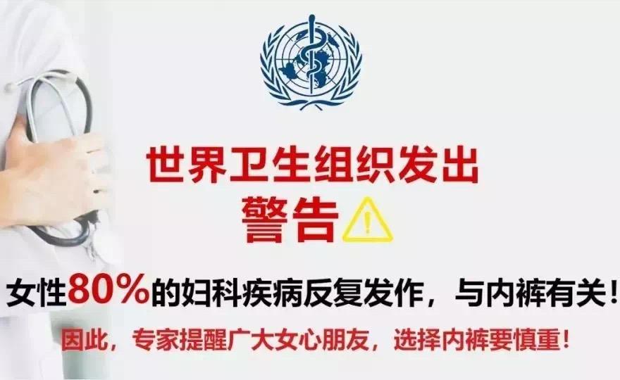 80%妇科病与内裤的清洁有关,女性用什么清洗最容易致妇科病