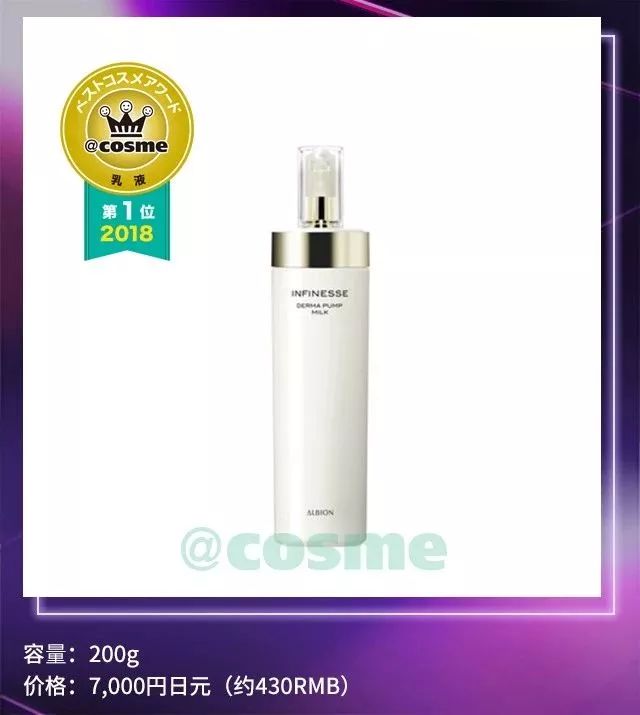 2019cosme大赏排名,2018下半年cosme大赏洁面