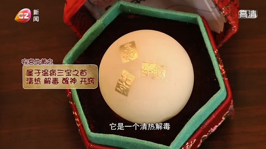 一粒安宫牛黄丸价格,安宫牛黄丸一颗