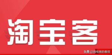 淘宝客单价提高会有什么影响,淘宝客单价越高权重越高吗