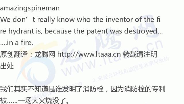 「龙腾网」你知道的最奇怪的冷知识是什么？