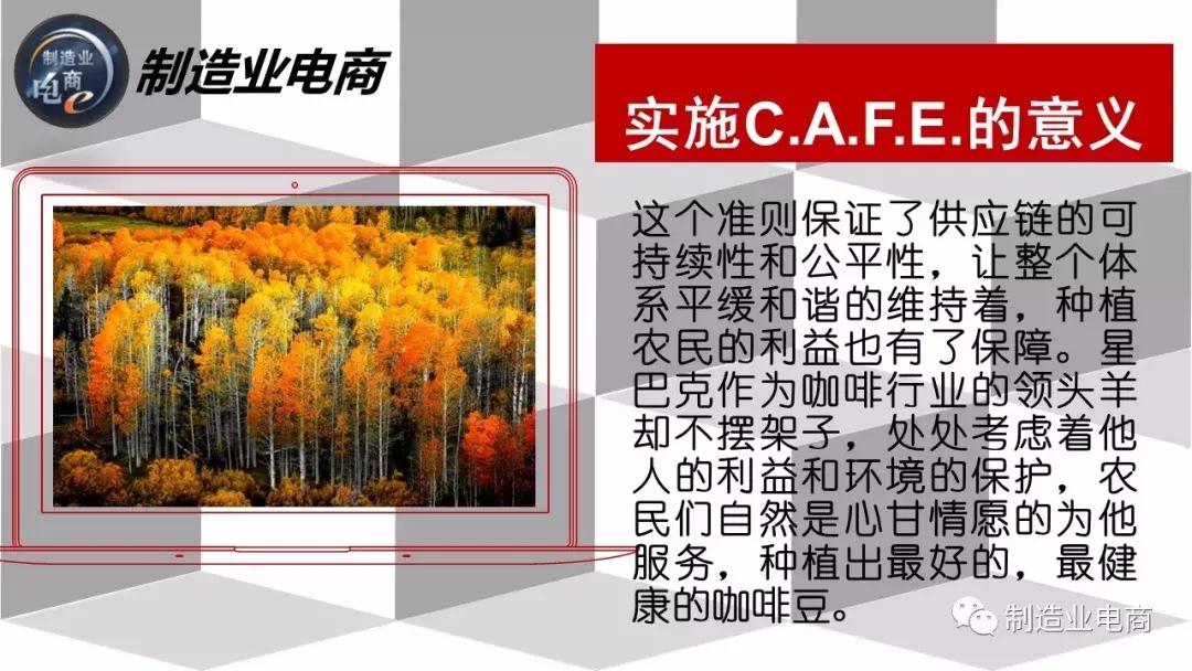 星巴克供应链管理原理,星巴克全球供应链流程图解